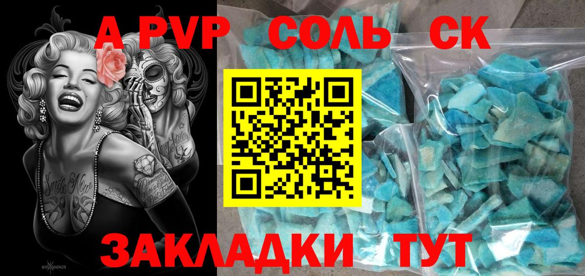 APVP мука Артём