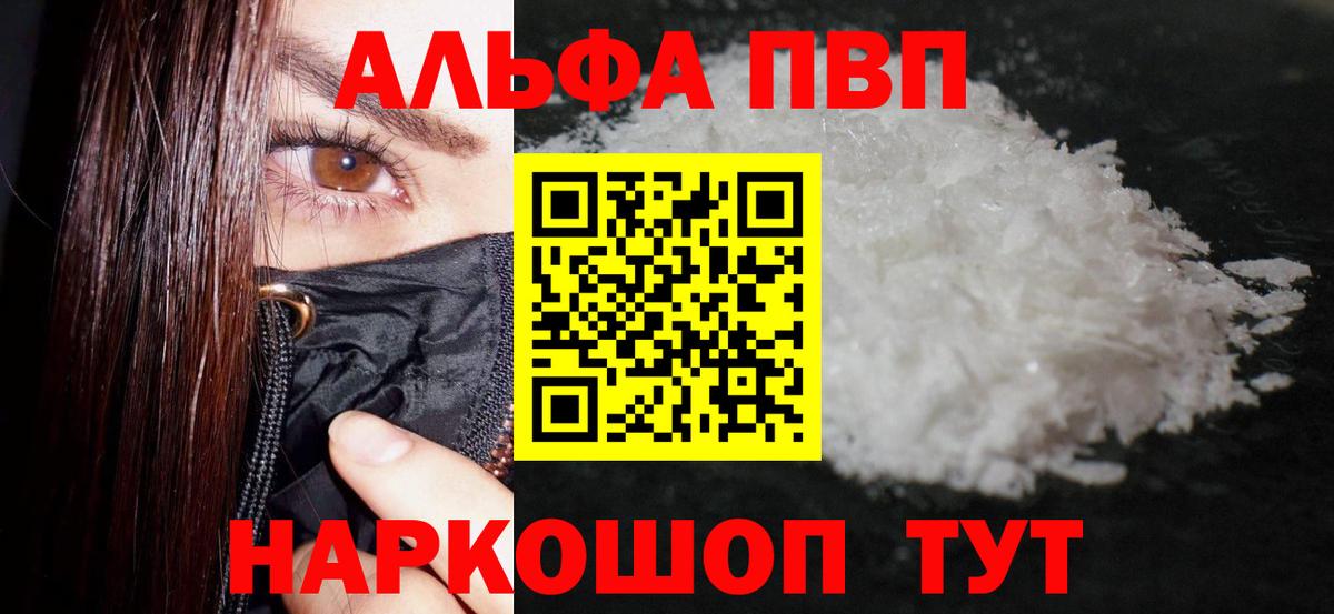 Альфа ПВП Соль  Вход с VPN  Alfa_PVP Соль  Артём 