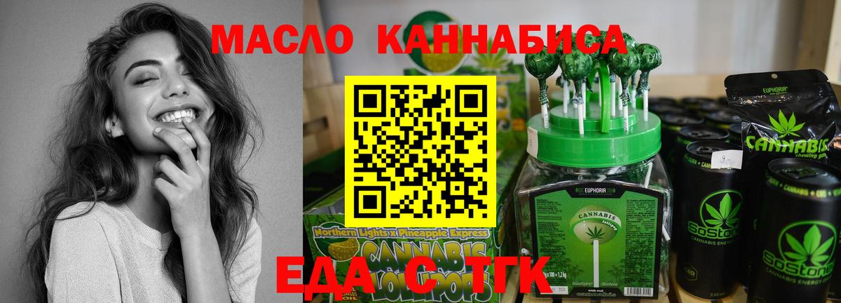 Еда ТГК марихуана  Вход с VPN  Артём 