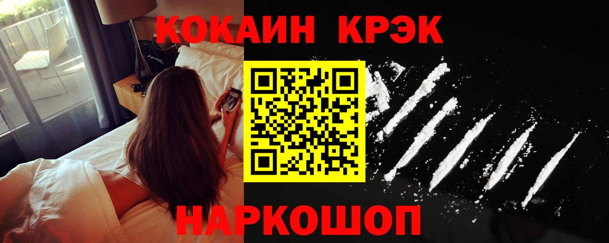 КОКАИН 98%  Кокаин Колумбийский  Артём  Вход с VPN 
