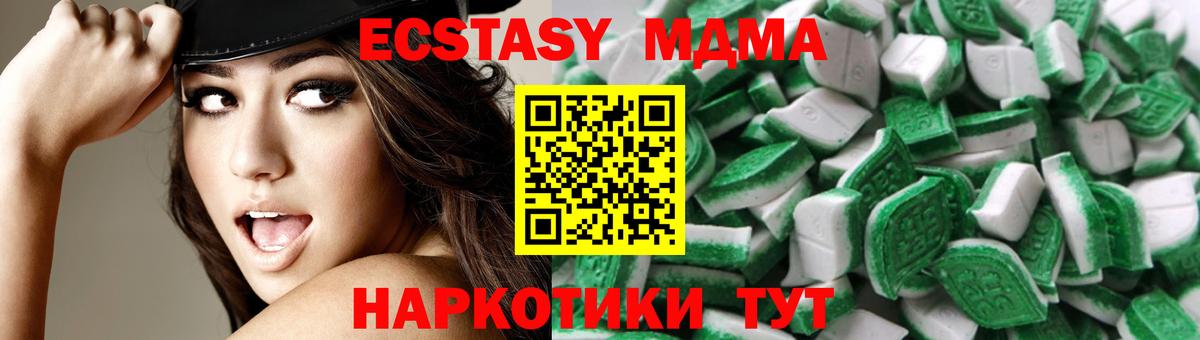 Ecstasy VHQ  Вход с VPN  где продают наркотики  Артём  Экстази Дубай  Экстази 