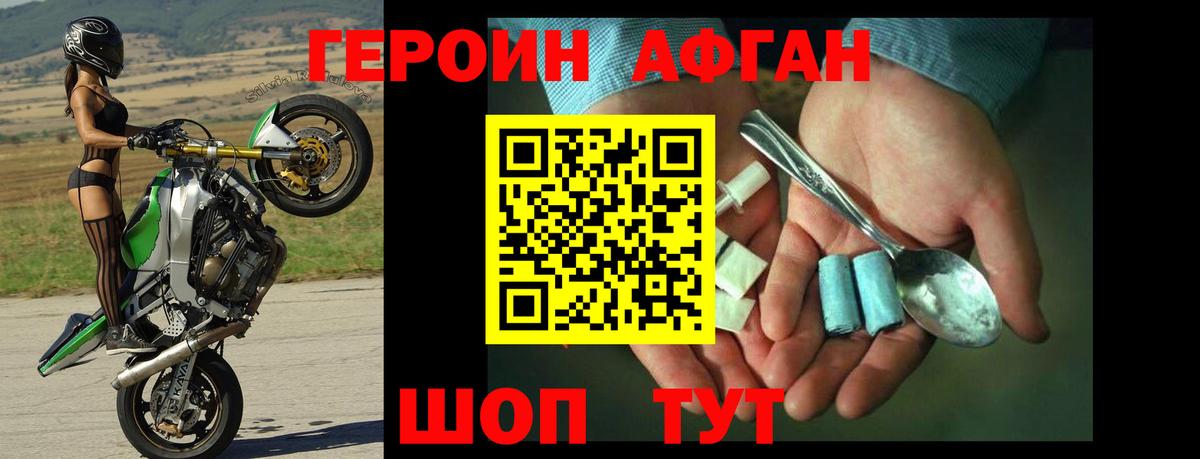 ГЕРОИН хмурый Артём