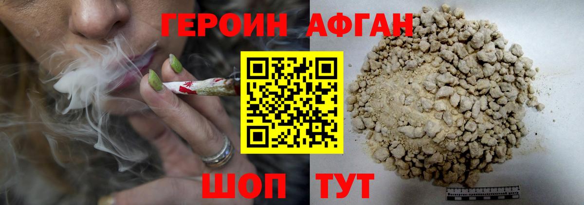 Артём  Героин герыч  Вход с VPN 