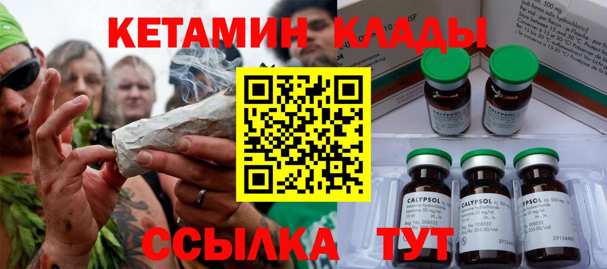 Артём  Кетамин ketamine  Вход с VPN  Кетамин VHQ 