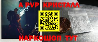 альфа пвп VHQ Берёзовский