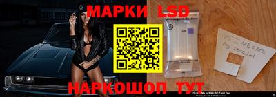 марки lsd Беслан