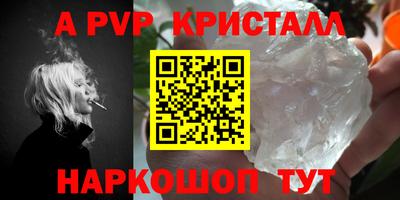 a pvp Бийск