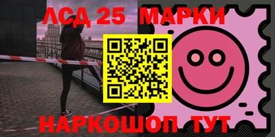 марки lsd Беслан