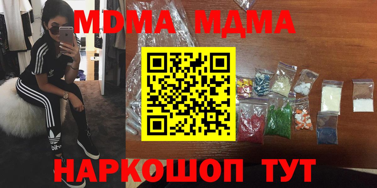 MDMA молли  MDMA Molly  Артём  MDMA  Вход с VPN 