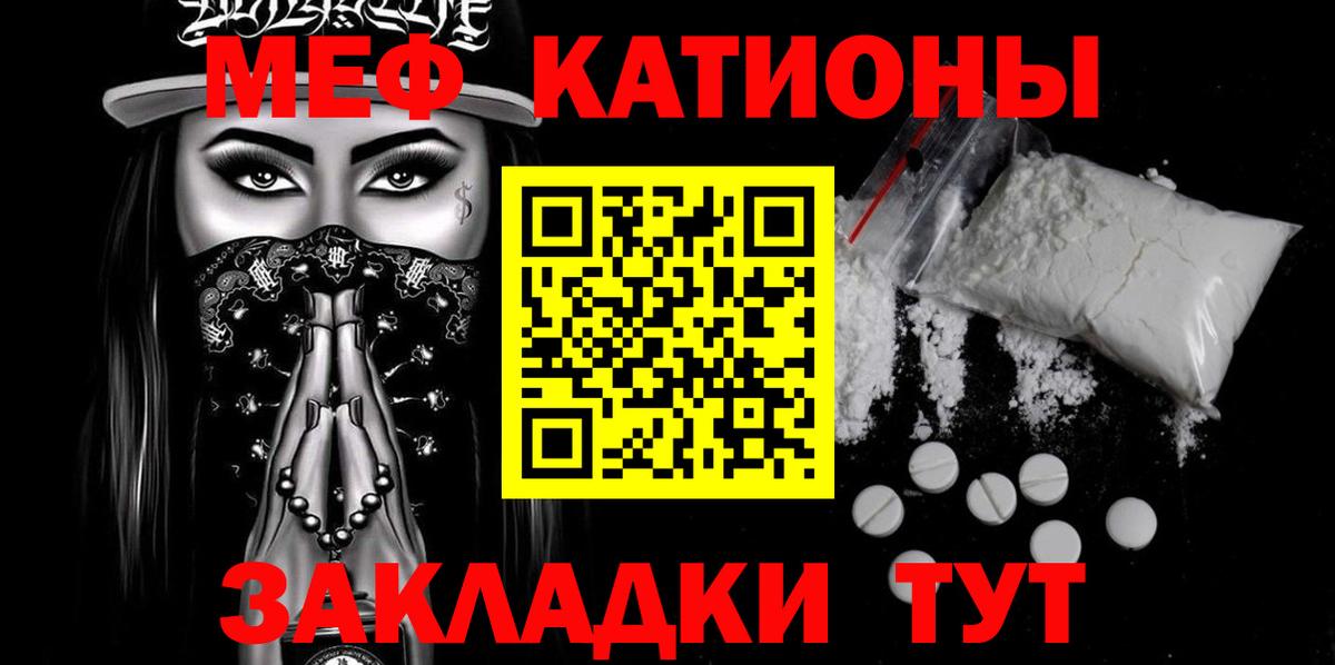 Мефедрон мука Артём