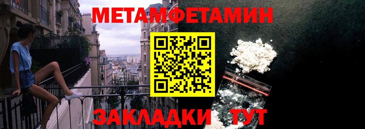 Метамфетамин винт Артём