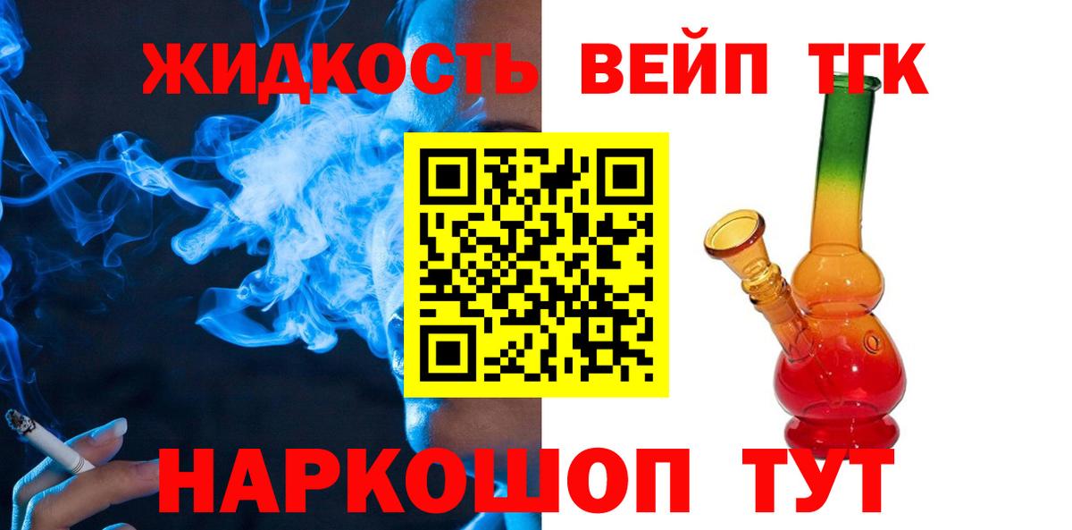 Дистиллят ТГК THC oil  Вход с VPN  Артём  Дистиллят ТГК THC oil 